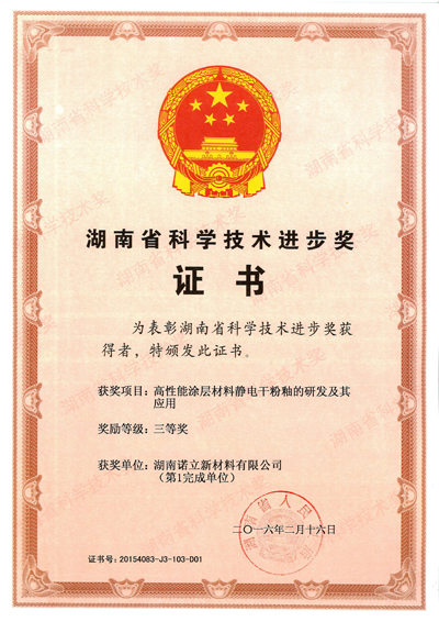 Hunan Noli Enamel Co., Ltd