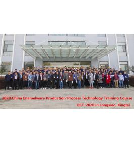 2020 China Enamel Technology Training Course